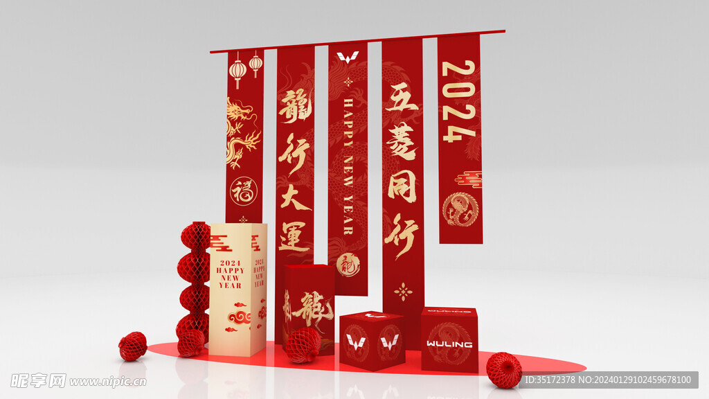 2024美陳