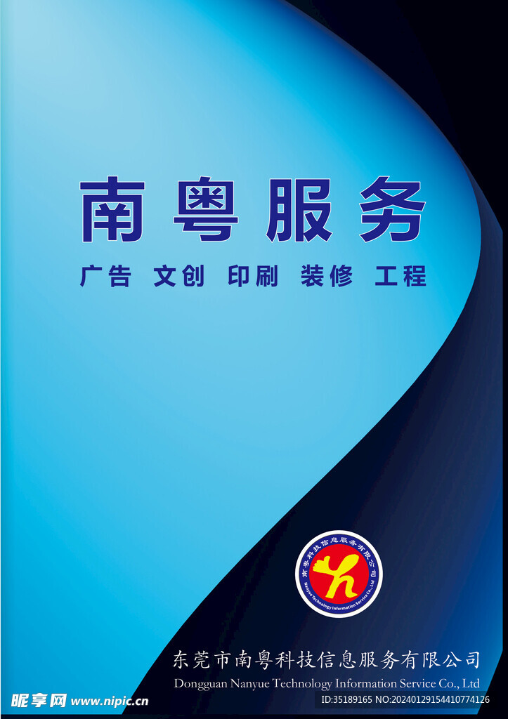 廣告圖文畫冊(cè)畫冊(cè)