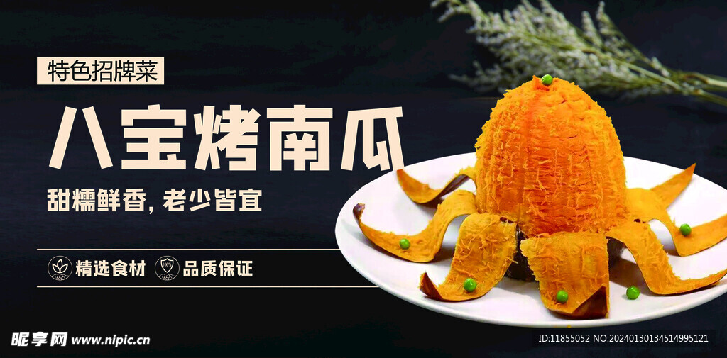 南瓜