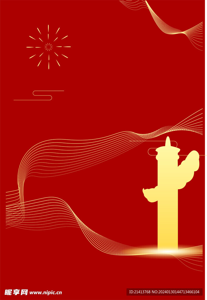 國慶節(jié)海報 