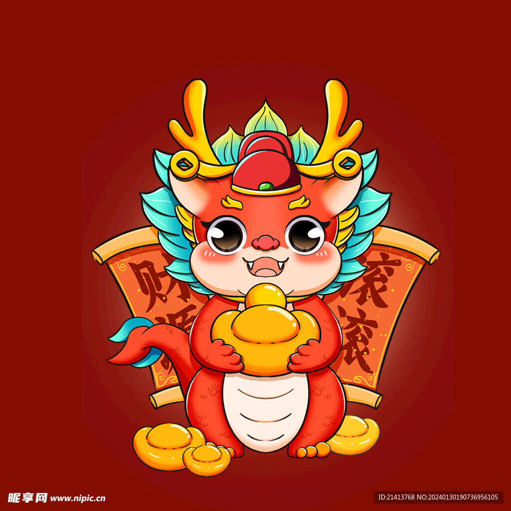 手繪卡通小龍