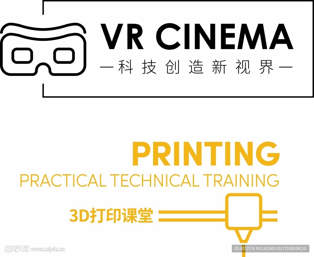 VR 3D打印课堂