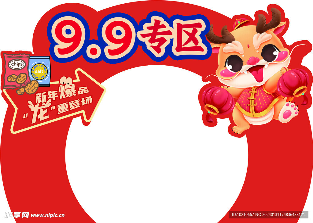 9.9專區(qū)