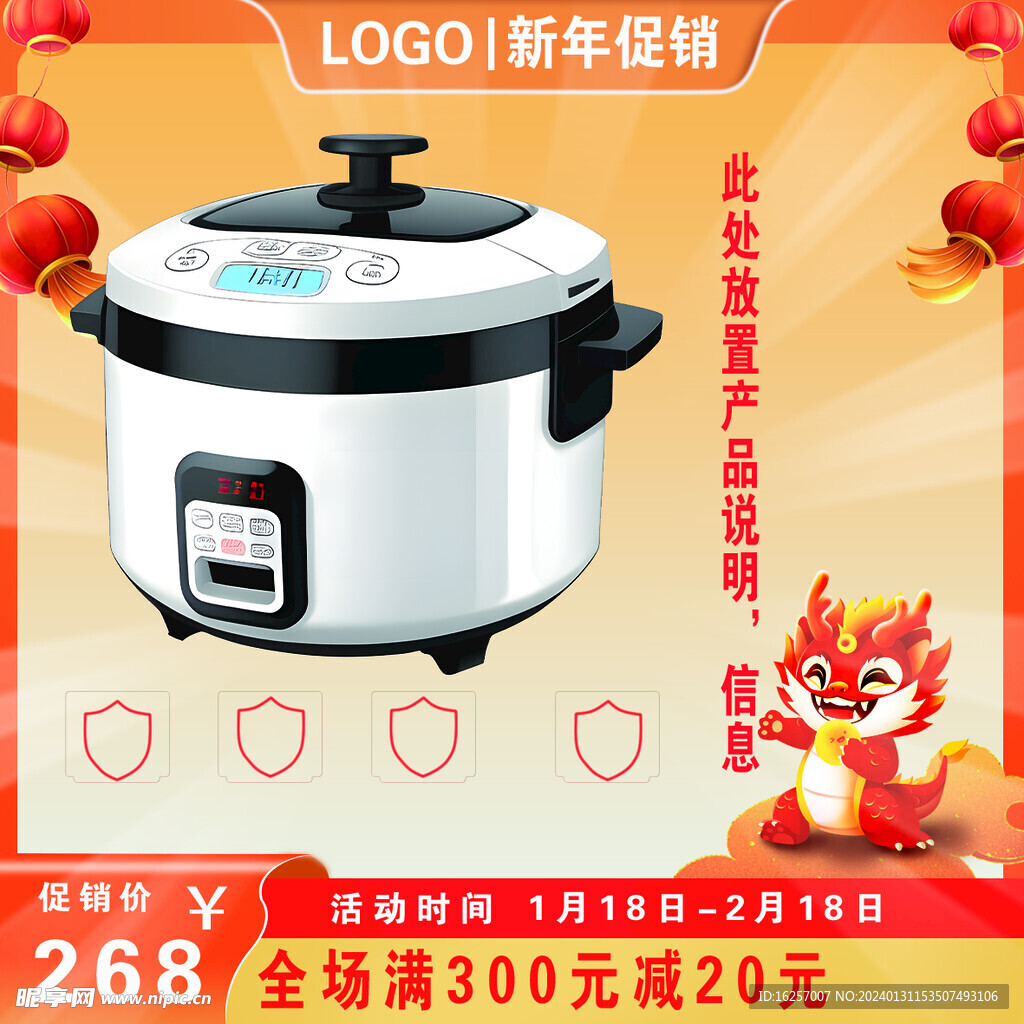 年底促銷版底