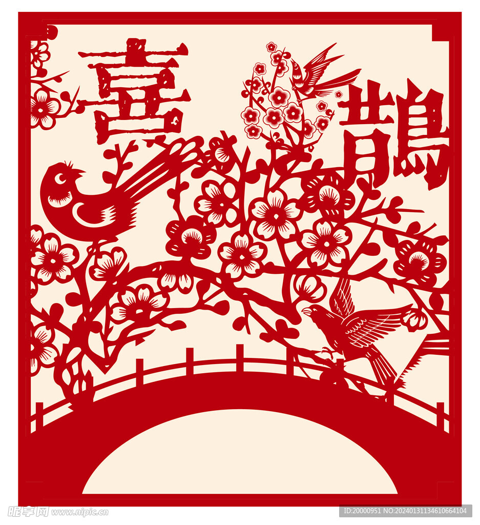 中國剪紙