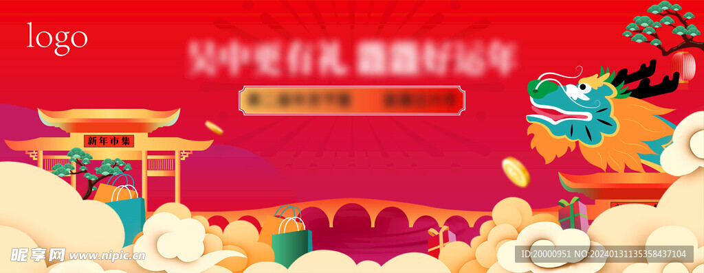 春節(jié)KV