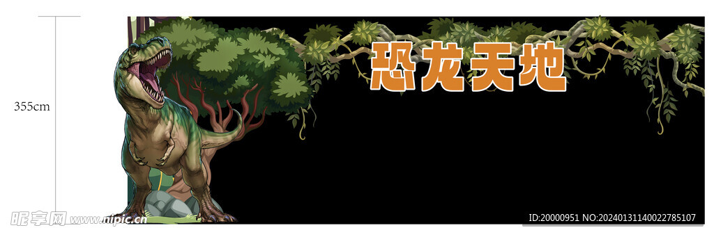 恐龍世界包裝