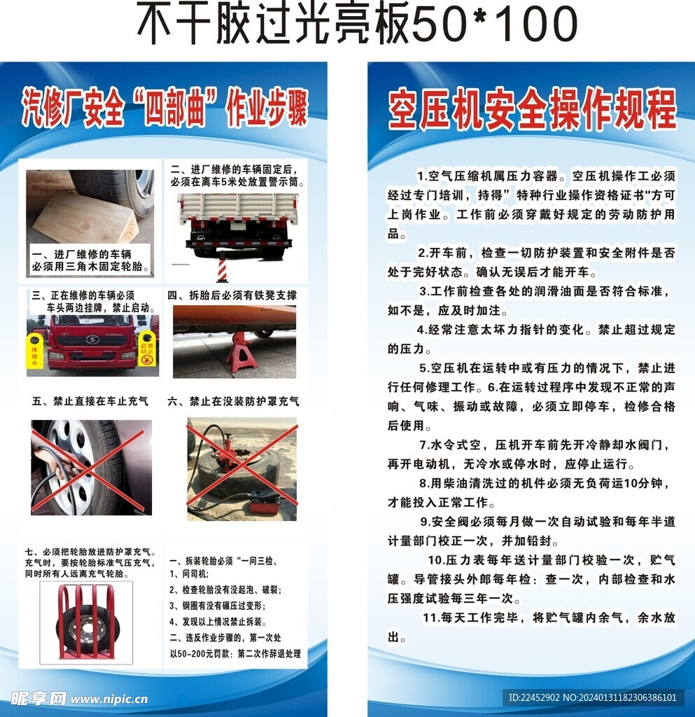 汽修廠安全作業(yè)