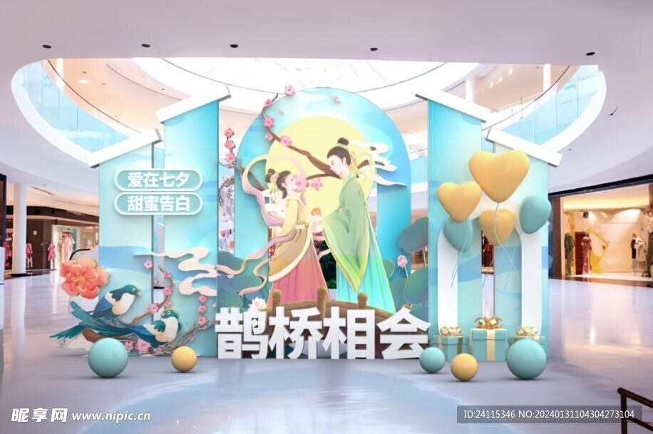 七夕情人節美陳