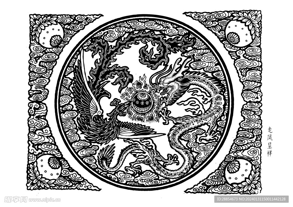 龍鳳呈祥
