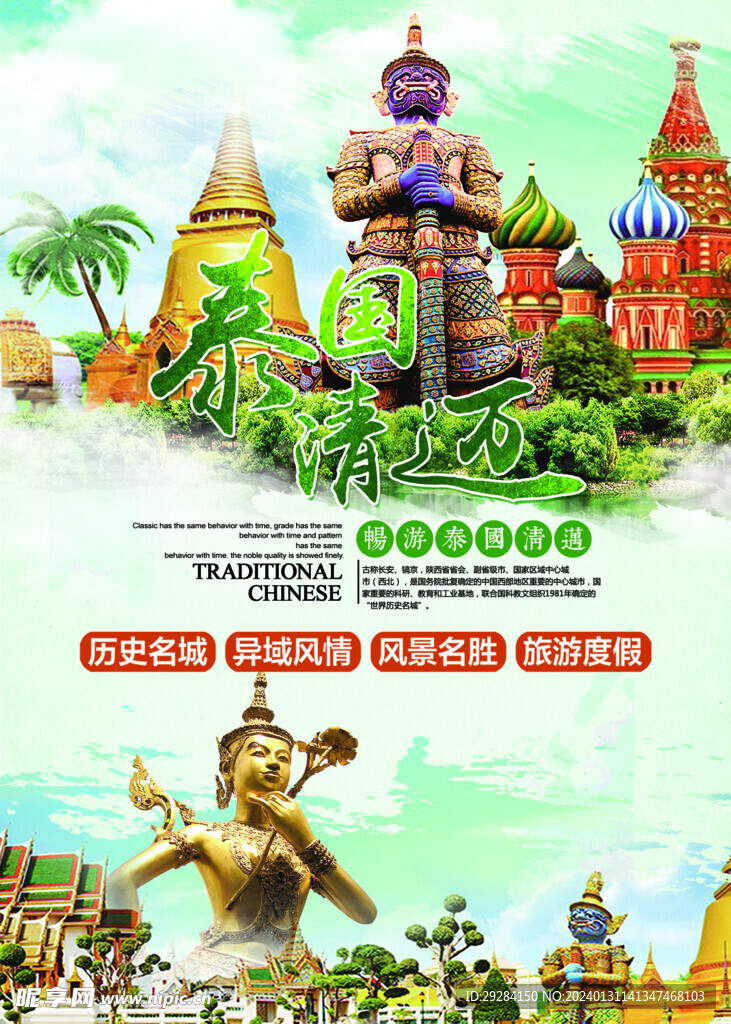 泰國旅游展架