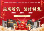 龍年裝修公司活動主畫面