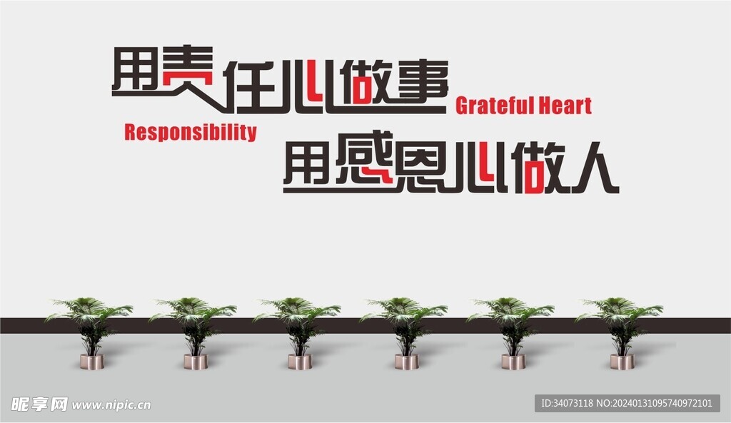 勵志標語