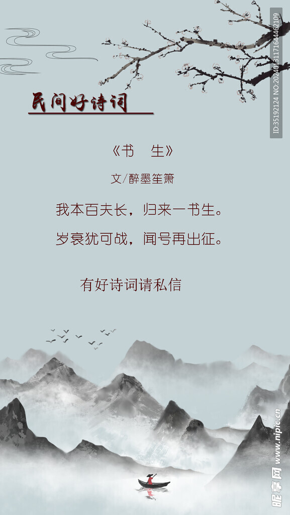 詩詞