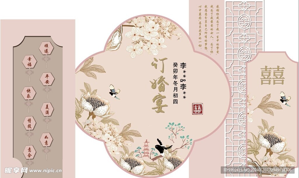 婚禮素材