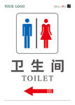 洗手间卫生间指示牌