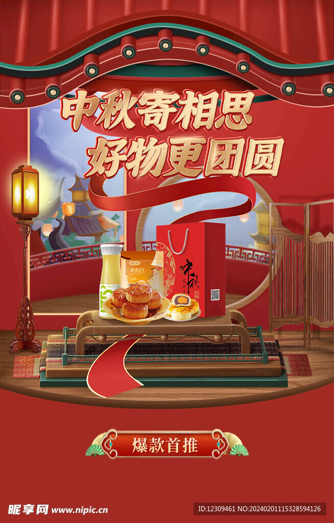 中秋節(jié) 十五月亮 月餅 團圓