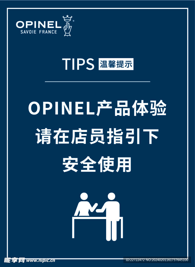 注意事項
