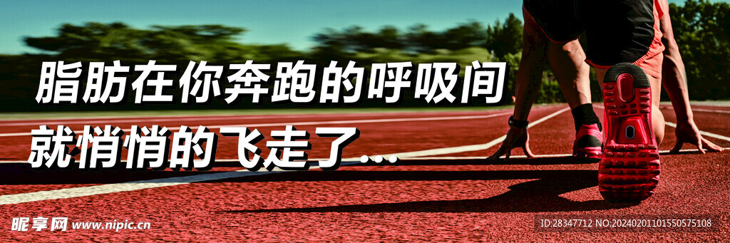跑步
