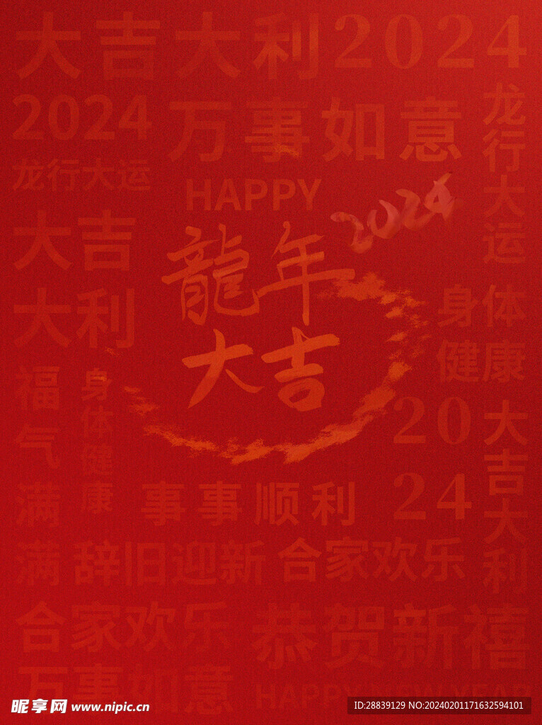  祝福語背景 