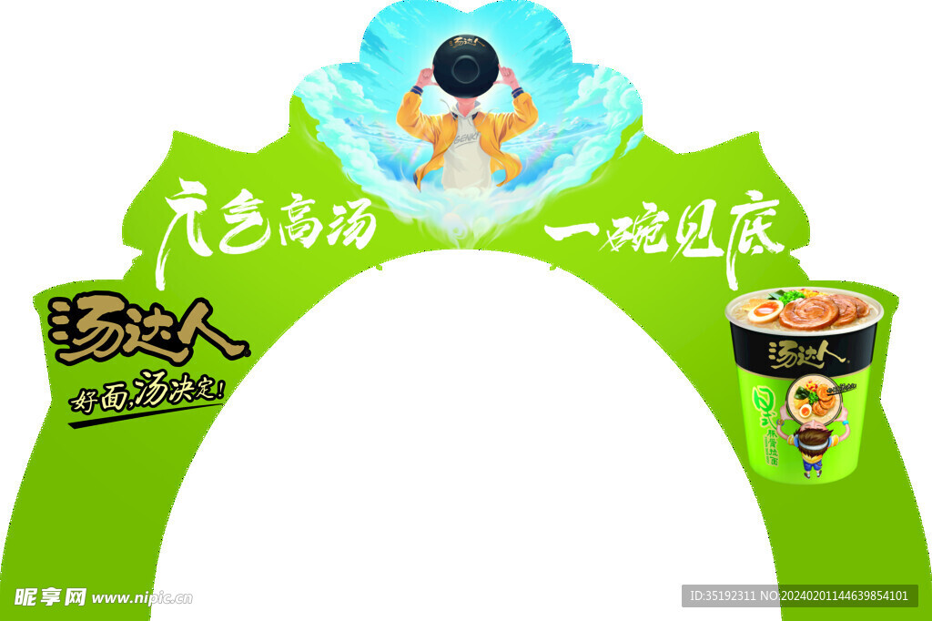 湯達(dá)人插卡