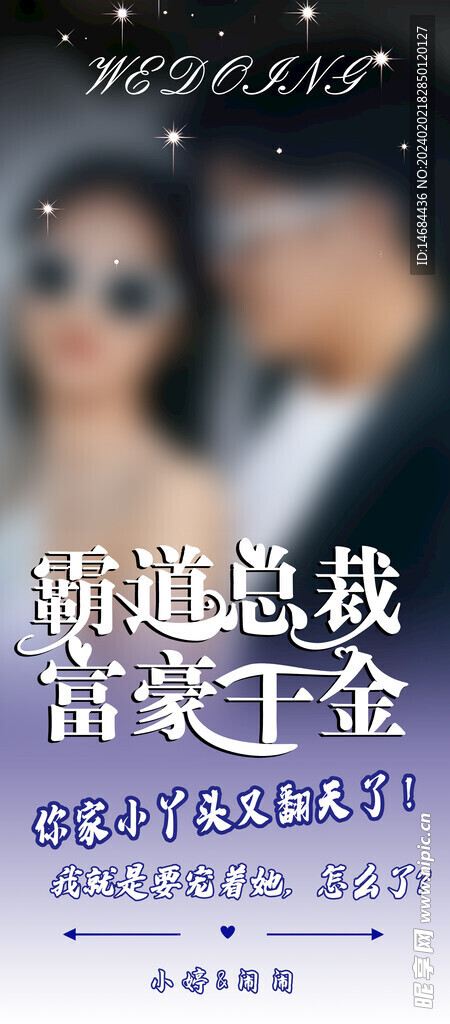 結婚展架
