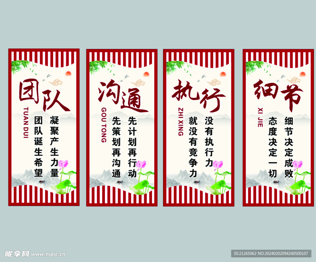 企業(yè)文化墻