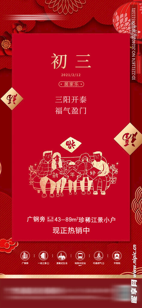 初三
