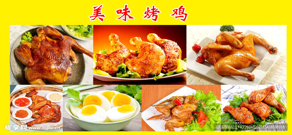 雞肉燈箱
