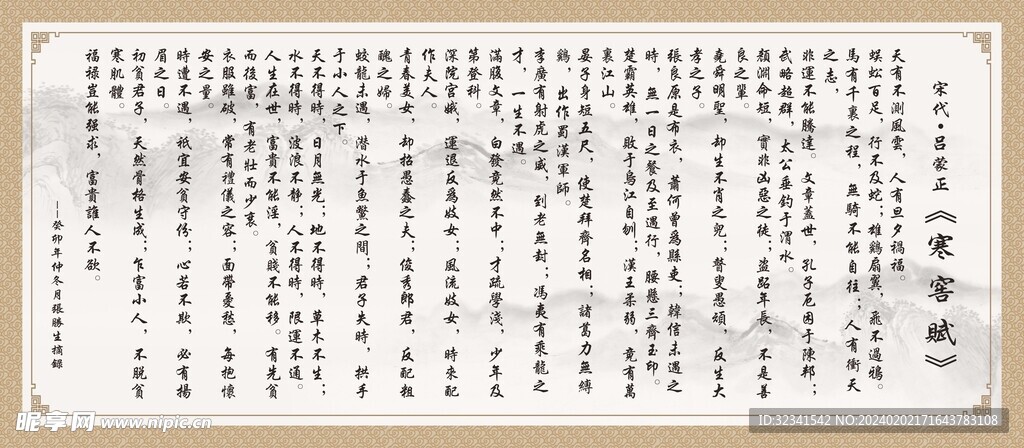 中式字画素材