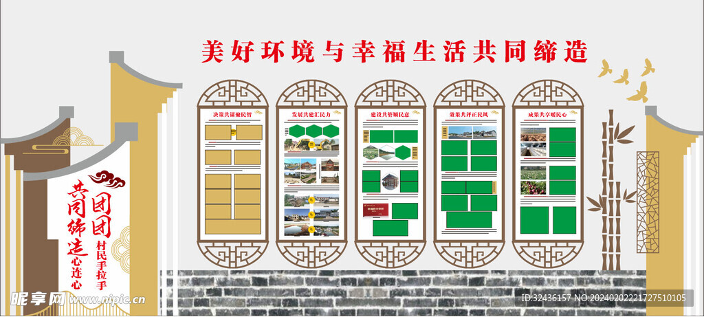 共同締造