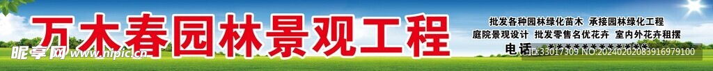 李三噴繪