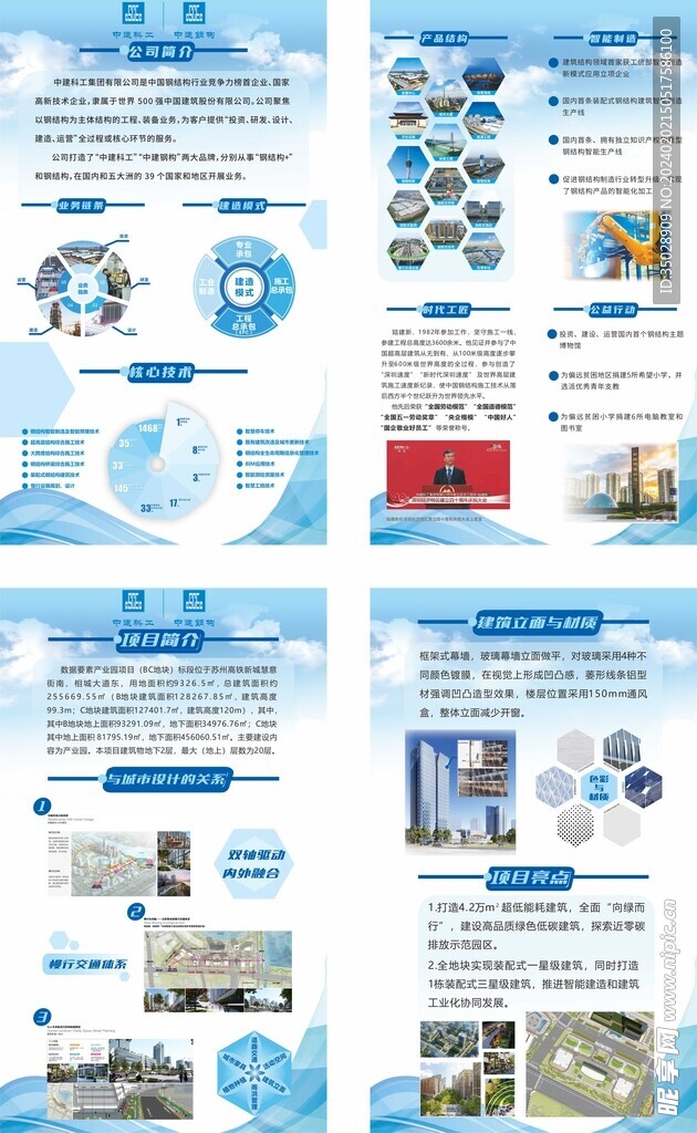 企業展板