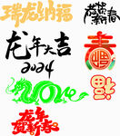 字體