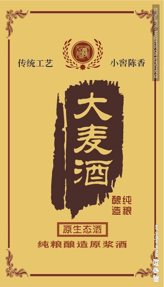 酒標