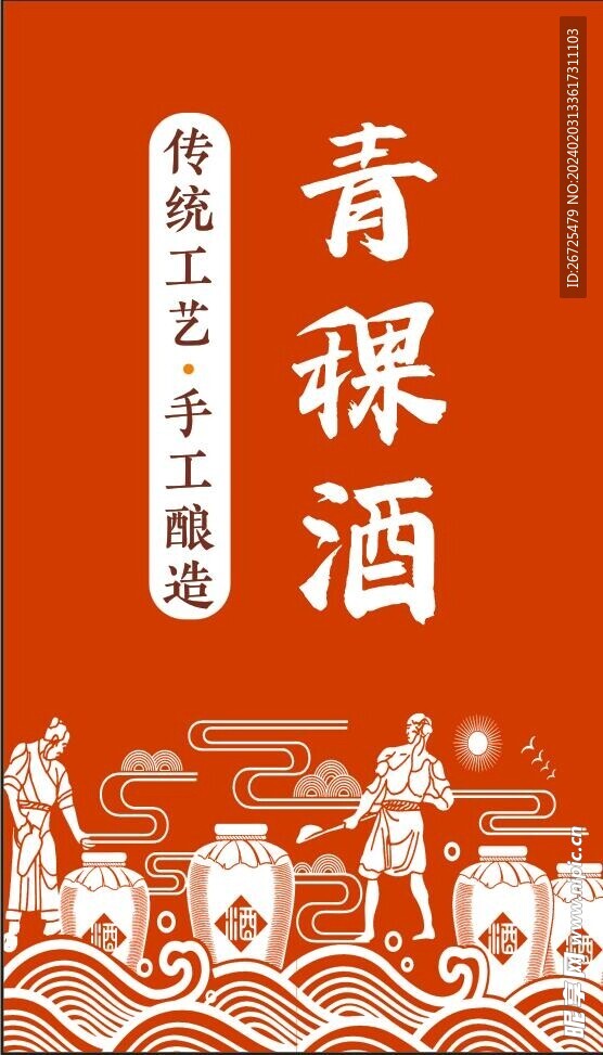 酒標(biāo)