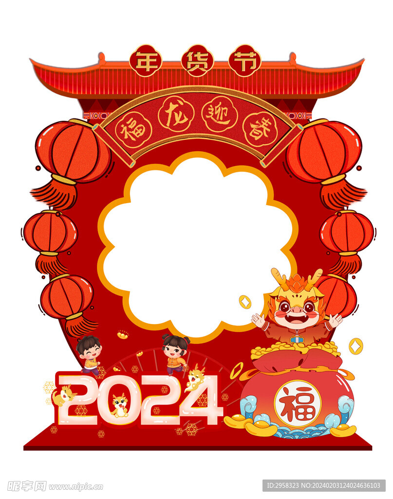 新年快乐