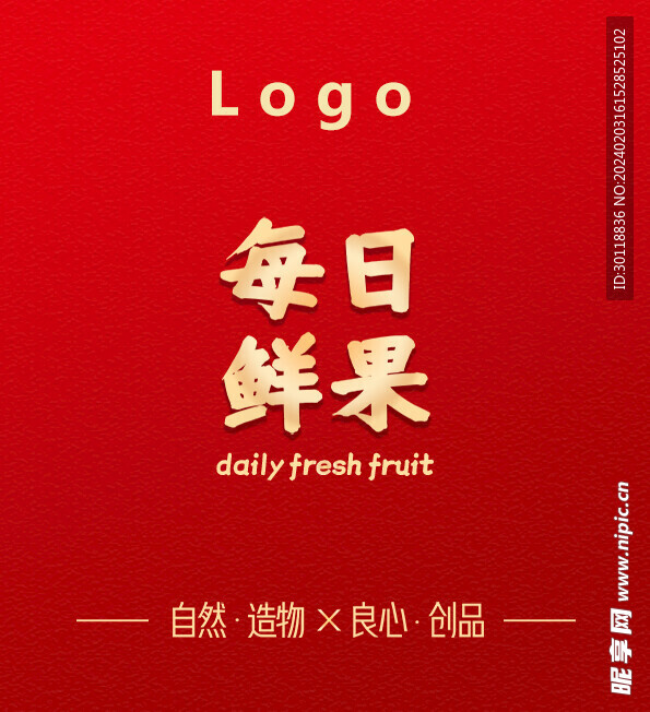 鮮果