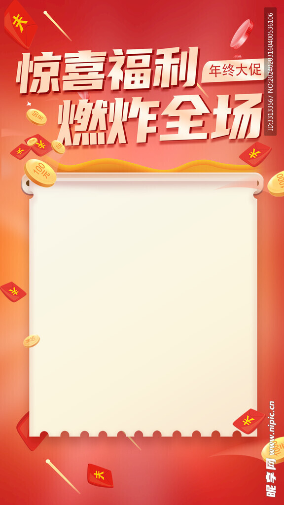 折促銷海報(bào)