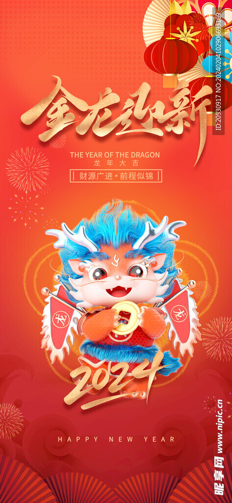 春節(jié)海報(bào)