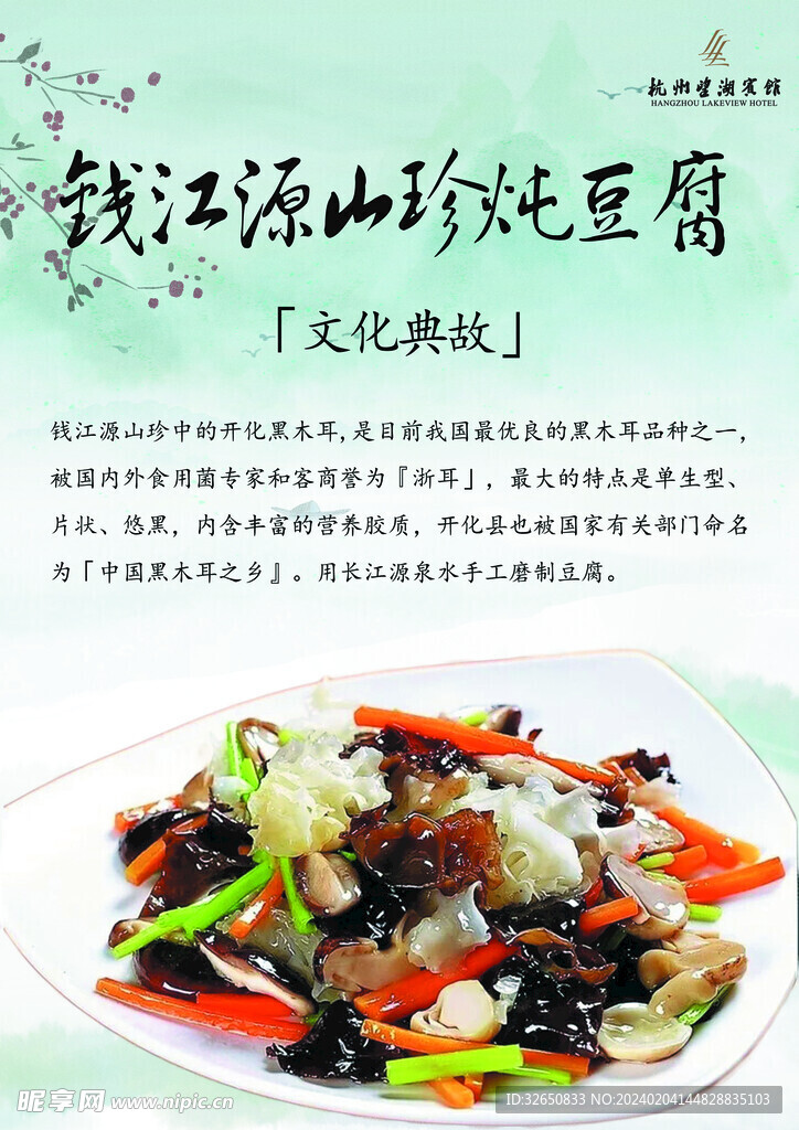 開化美食節菜品