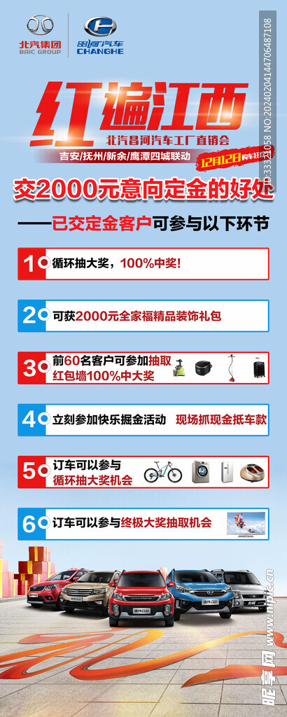 汽車長圖