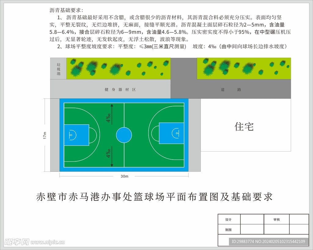 户外小区篮球场平面布置图彩块