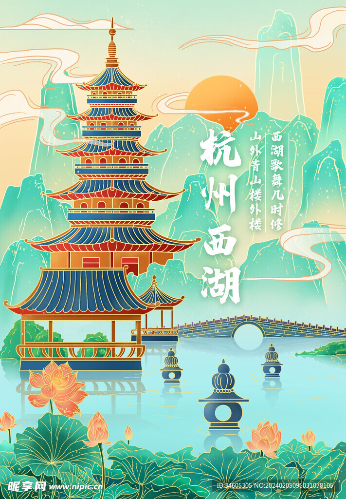 杭州西湖风景插画