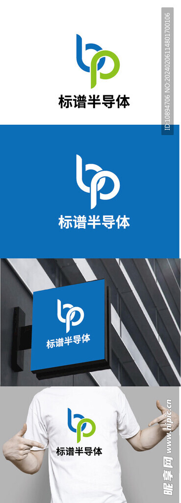 半導體標識設計