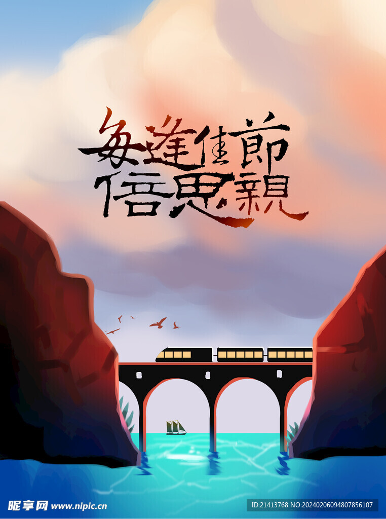新年新春素材 