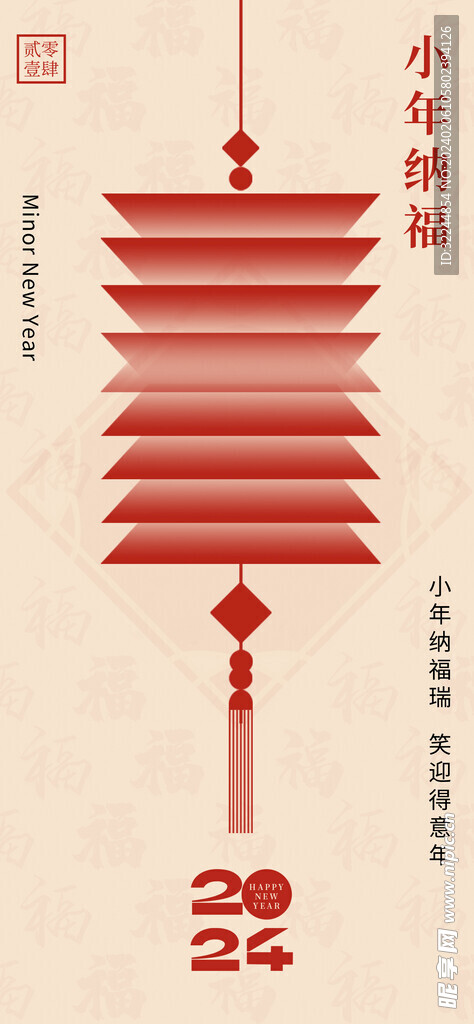 紅色喜慶元宵節
