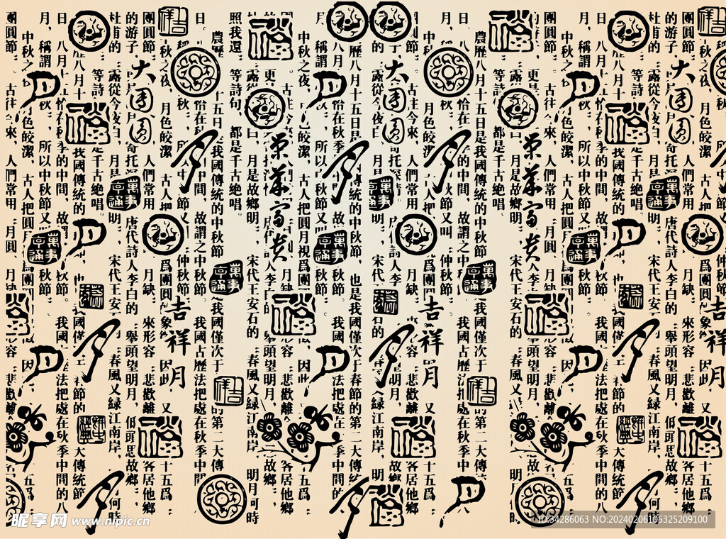 书法底纹传统文化元素矢量图
