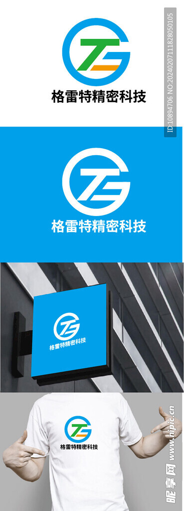 精密科技標識設(shè)計
