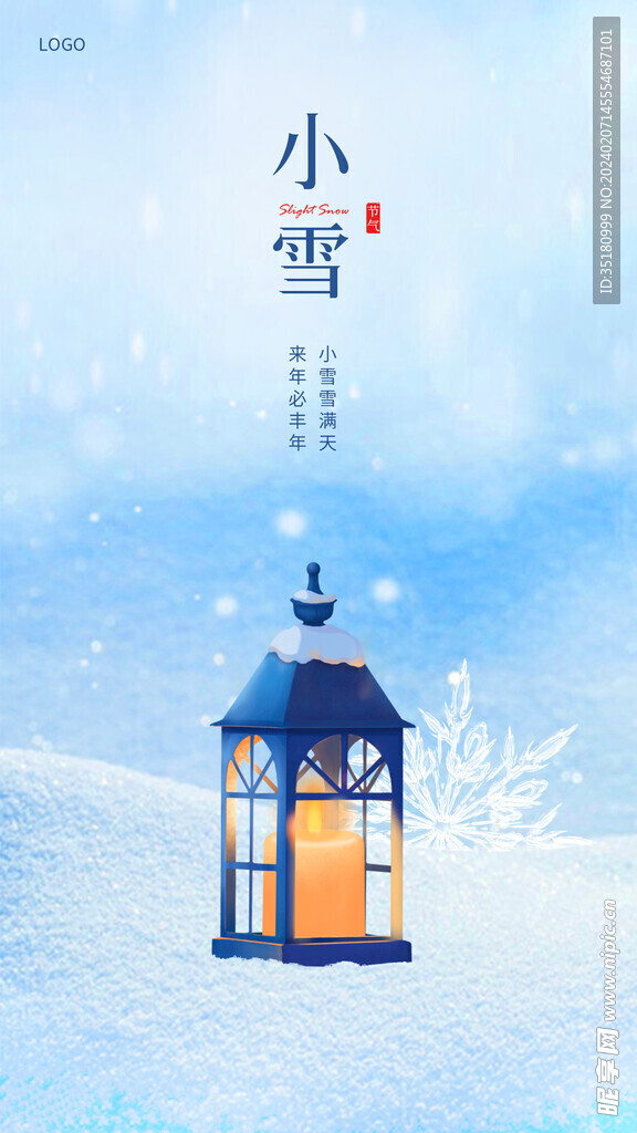 小雪海报